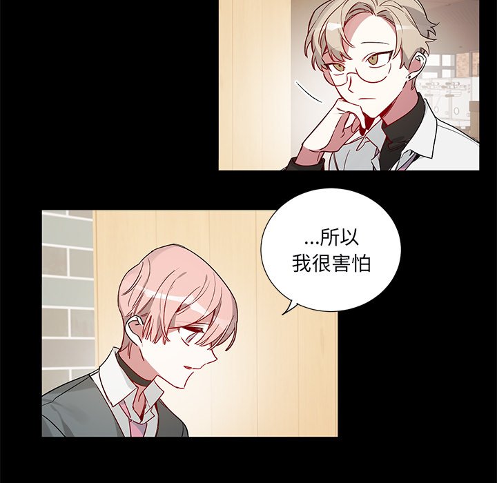 《悦耳的花歌》第 47 话 第19页