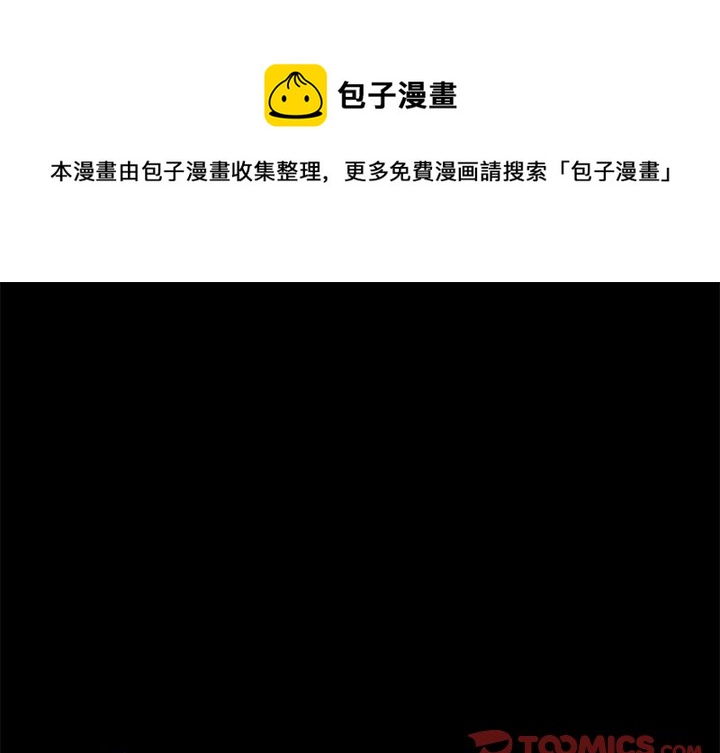 《悦耳的花歌》第 47 话 第1页