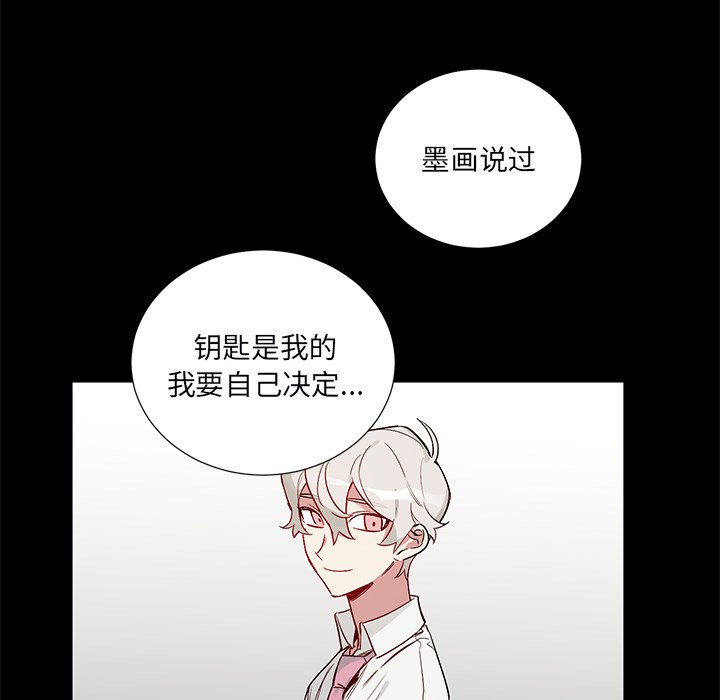 《悦耳的花歌》第 47 话 第20页