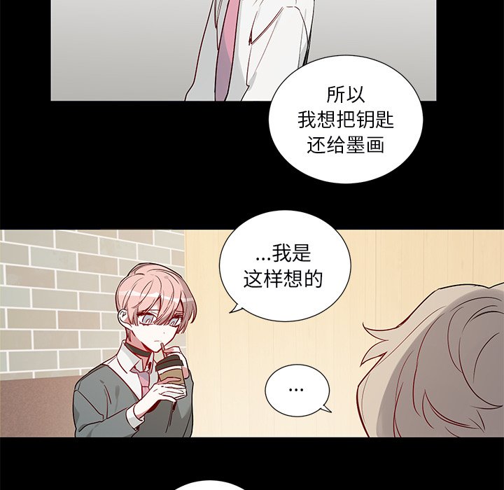 《悦耳的花歌》第 47 话 第21页
