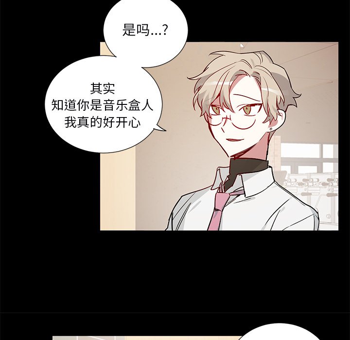 《悦耳的花歌》第 47 话 第22页