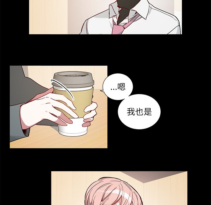 《悦耳的花歌》第 47 话 第24页