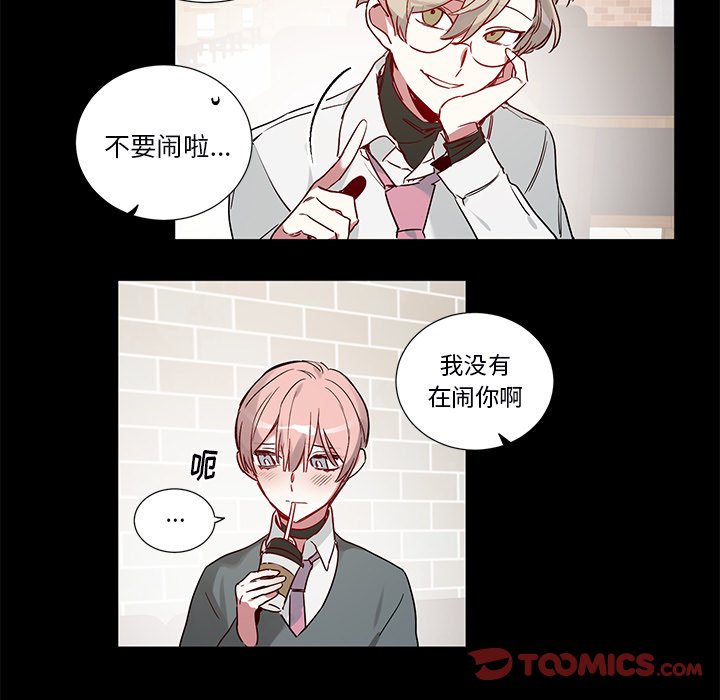 《悦耳的花歌》第 47 话 第27页