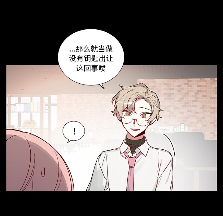 《悦耳的花歌》第 47 话 第28页