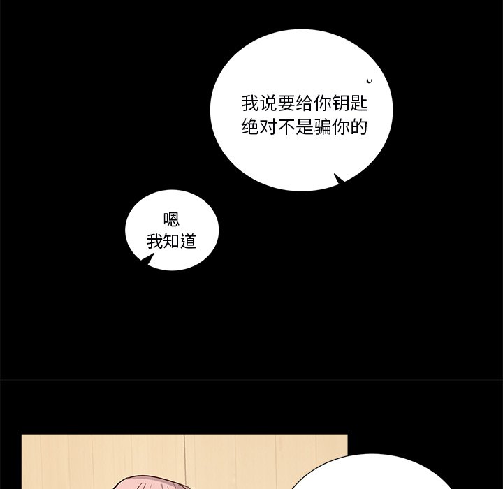 《悦耳的花歌》第 47 话 第29页