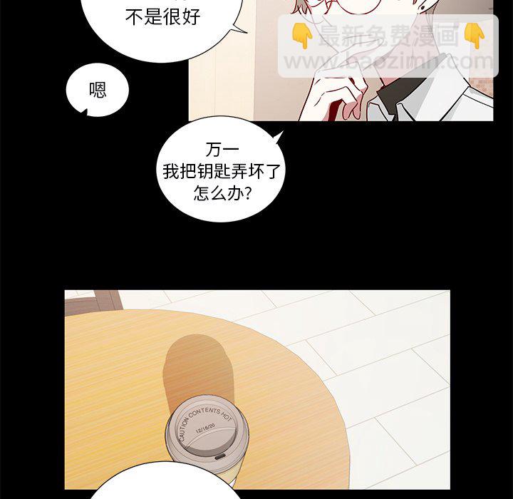 《悦耳的花歌》第 47 话 第31页