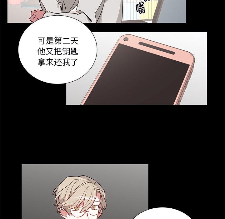 《悦耳的花歌》第 47 话 第35页