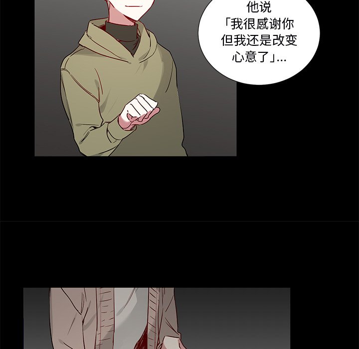 《悦耳的花歌》第 47 话 第36页