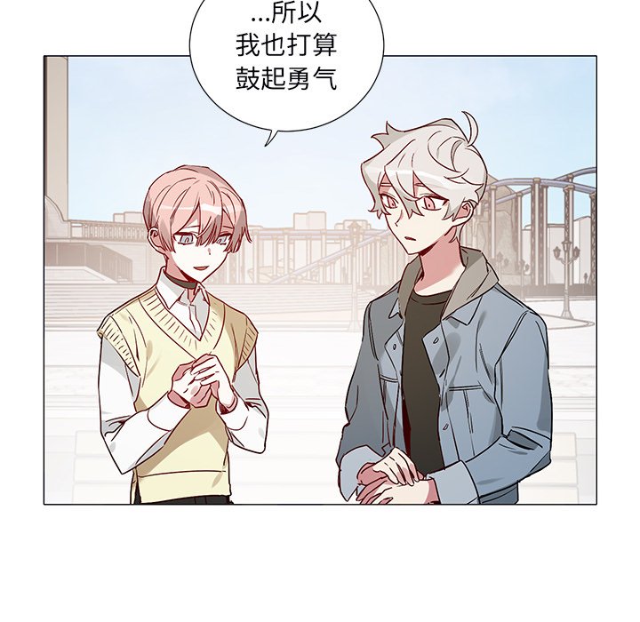 《悦耳的花歌》第 47 话 第38页