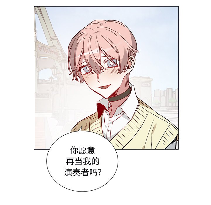 《悦耳的花歌》第 47 话 第39页