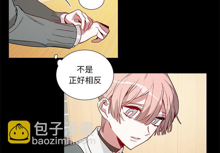 《悦耳的花歌》第 47 话 第3页