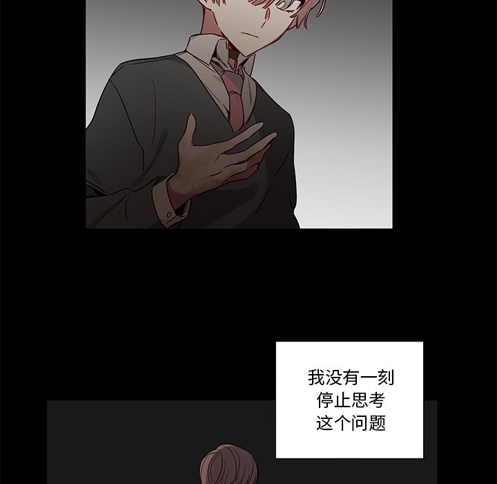 《悦耳的花歌》第 47 话 第6页