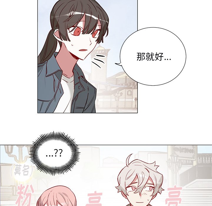 《悦耳的花歌》第 46 话 第10页