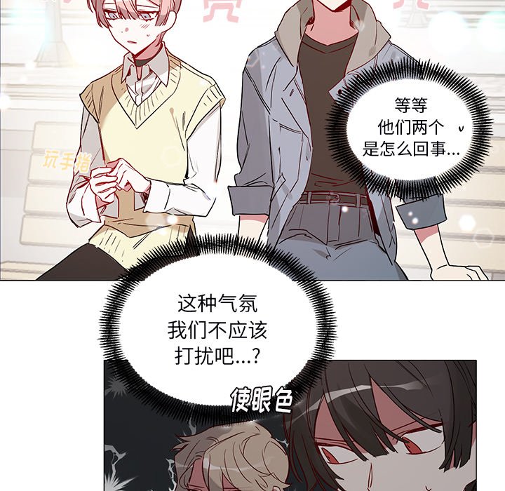 《悦耳的花歌》第 46 话 第11页