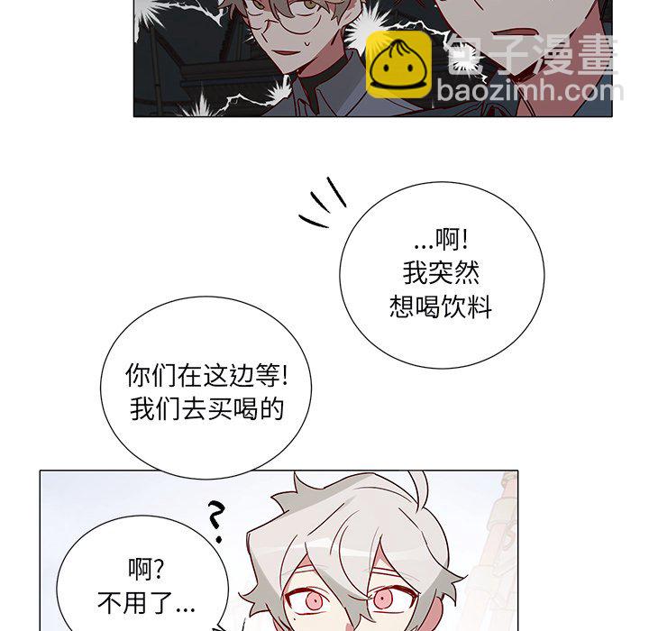 《悦耳的花歌》第 46 话 第12页
