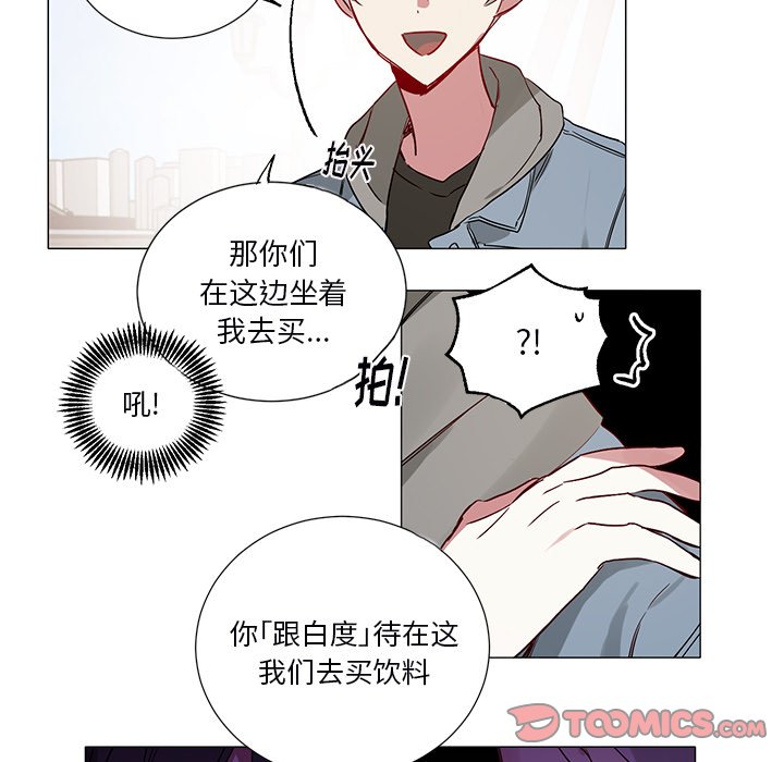 《悦耳的花歌》第 46 话 第13页