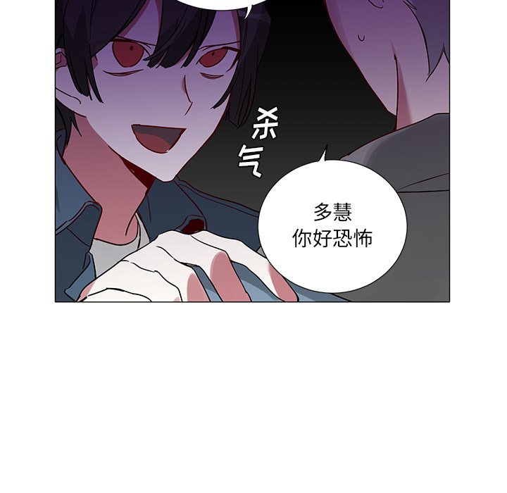 《悦耳的花歌》第 46 话 第14页