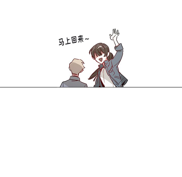 《悦耳的花歌》第 46 话 第15页