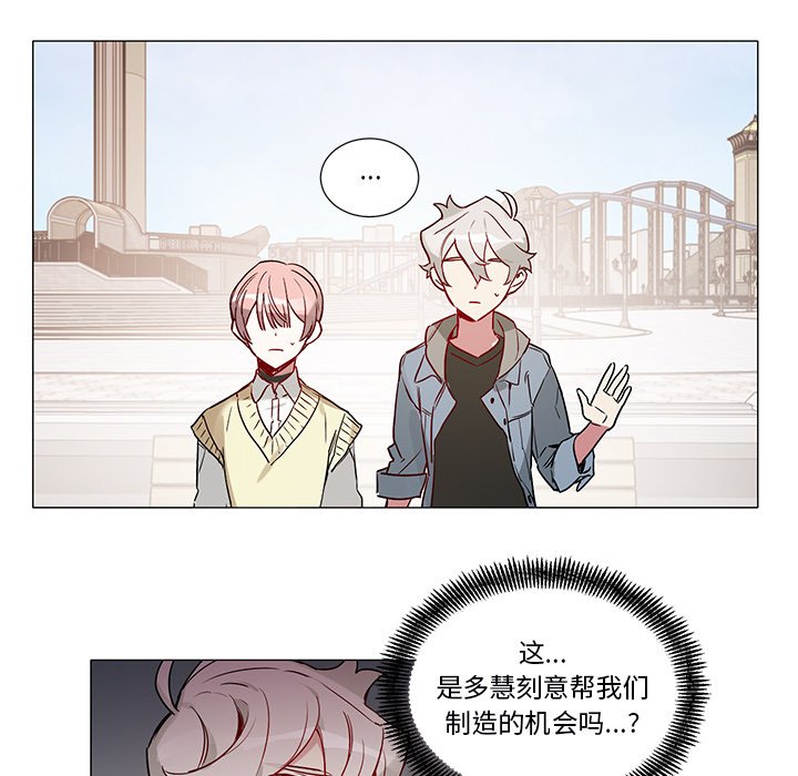 《悦耳的花歌》第 46 话 第16页