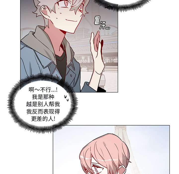 《悦耳的花歌》第 46 话 第17页