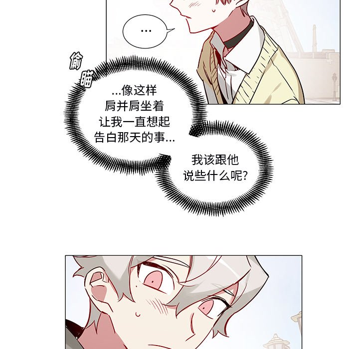 《悦耳的花歌》第 46 话 第18页