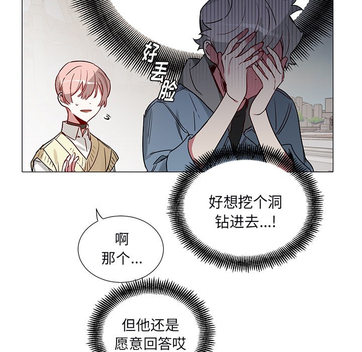 《悦耳的花歌》第 46 话 第23页