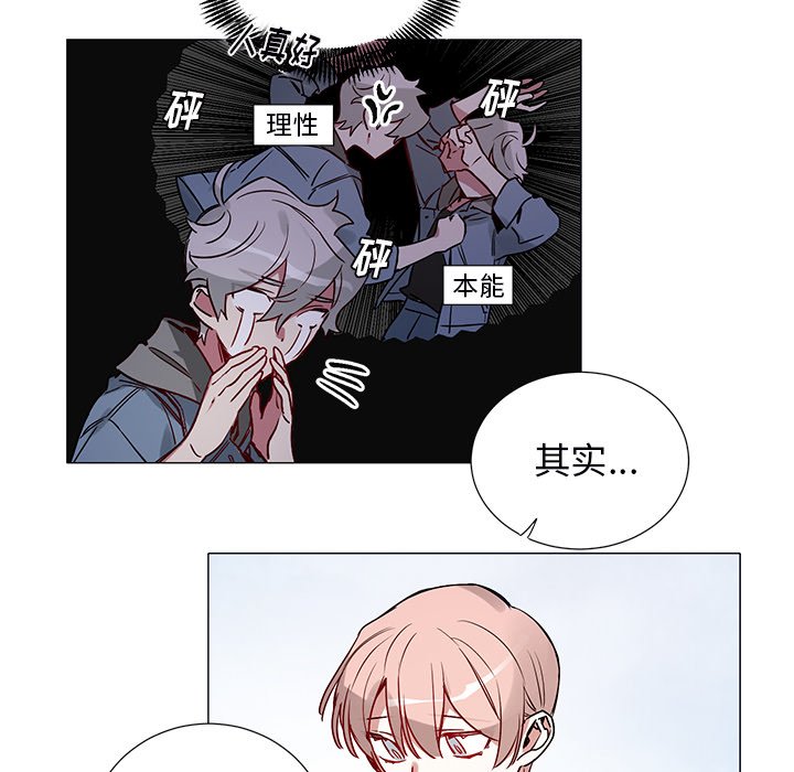 《悦耳的花歌》第 46 话 第24页