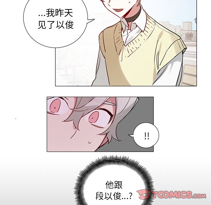 《悦耳的花歌》第 46 话 第25页
