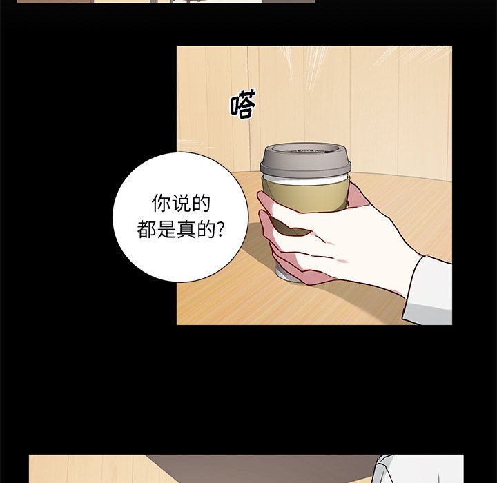 《悦耳的花歌》第 46 话 第27页