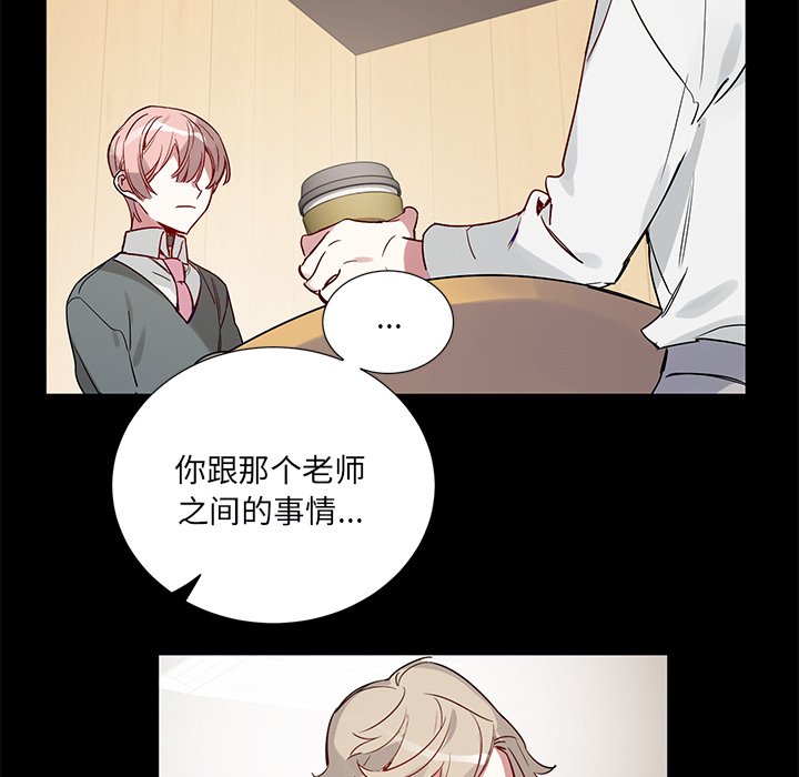 《悦耳的花歌》第 46 话 第28页