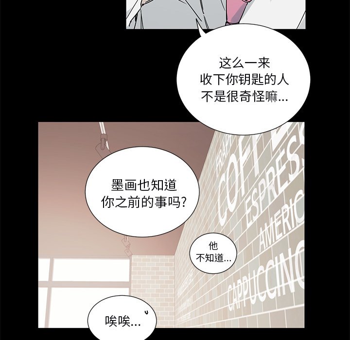 《悦耳的花歌》第 46 话 第32页