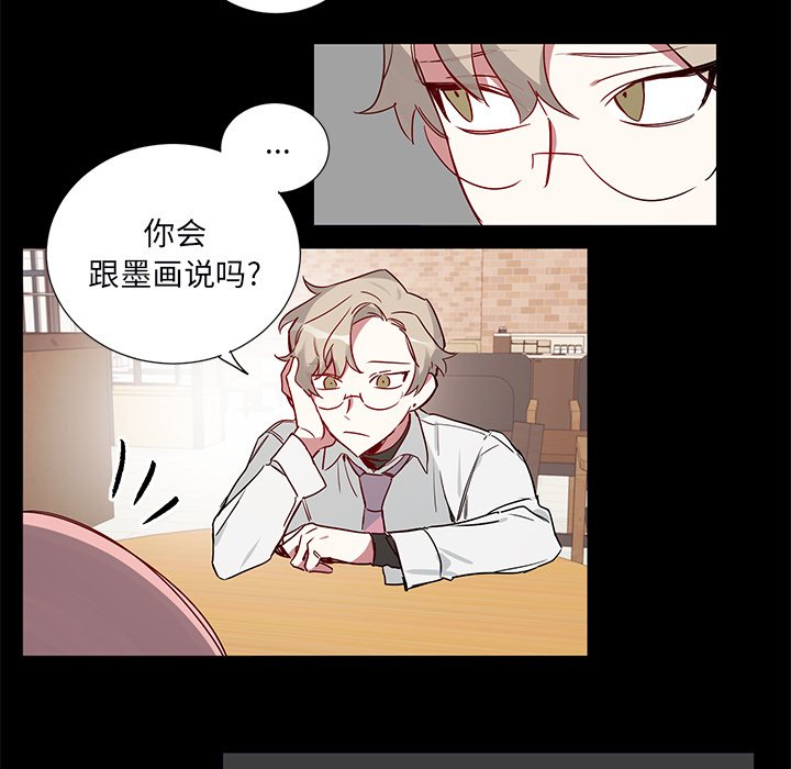 《悦耳的花歌》第 46 话 第33页