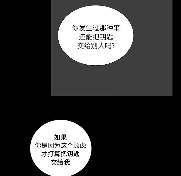 《悦耳的花歌》第 46 话 第34页