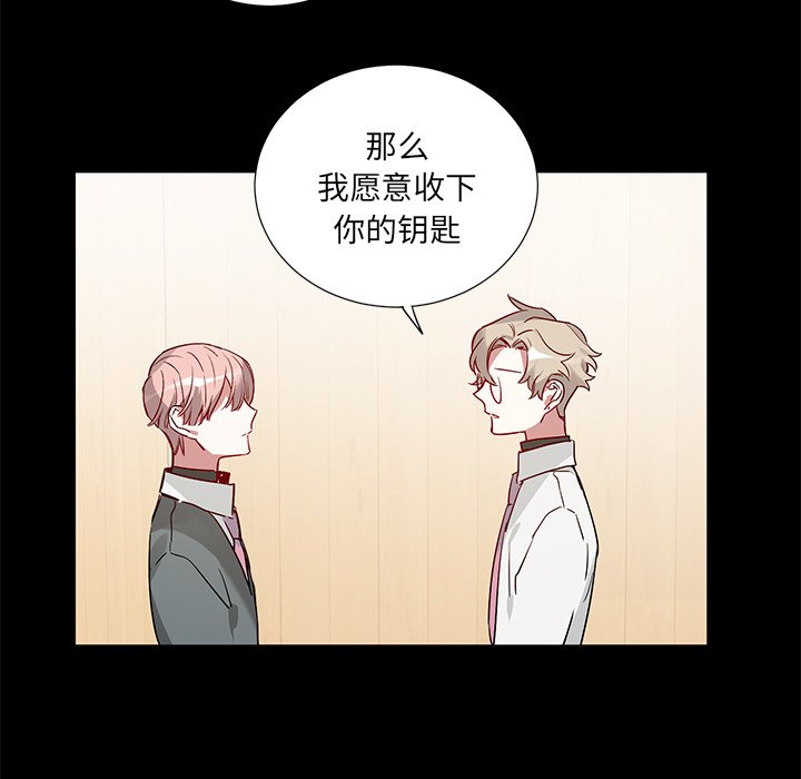 《悦耳的花歌》第 46 话 第35页