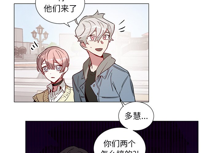 《悦耳的花歌》第 46 话 第3页