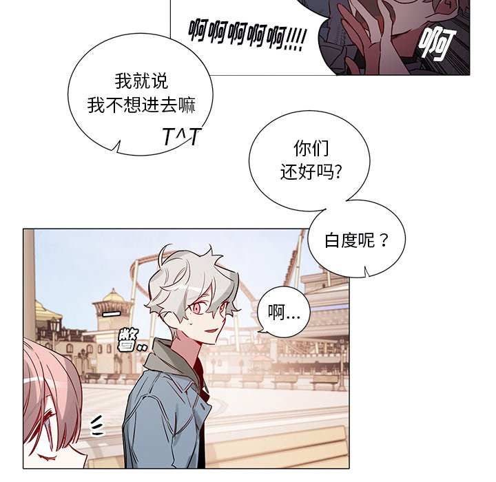《悦耳的花歌》第 46 话 第6页
