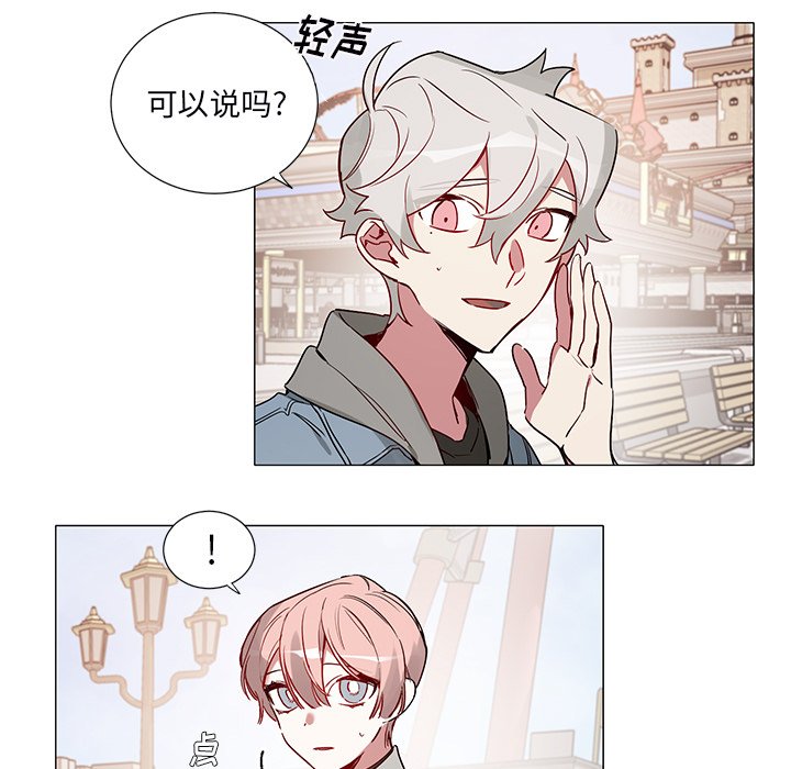《悦耳的花歌》第 46 话 第7页