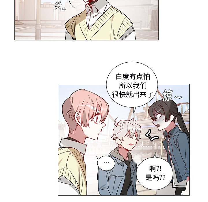 《悦耳的花歌》第 46 话 第8页