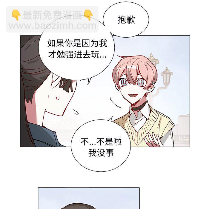 《悦耳的花歌》第 46 话 第9页