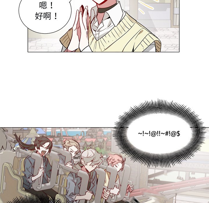 《悦耳的花歌》第 45 话 第10页