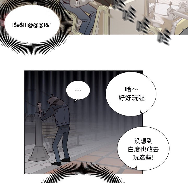 《悦耳的花歌》第 45 话 第11页