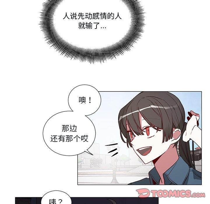 《悦耳的花歌》第 45 话 第12页