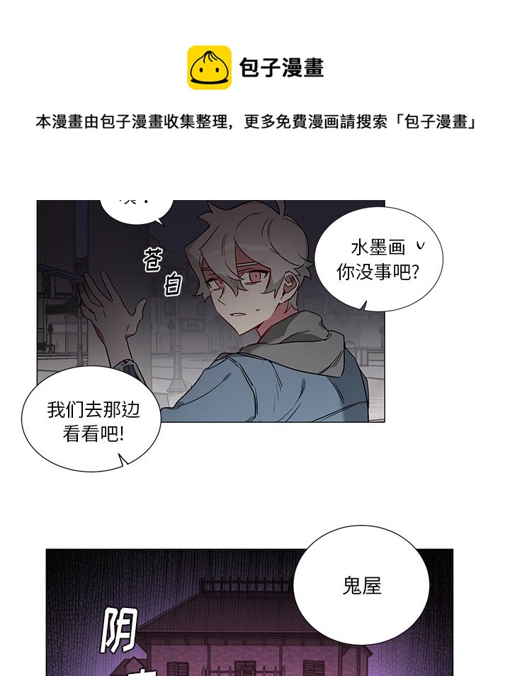 《悦耳的花歌》第 45 话 第13页