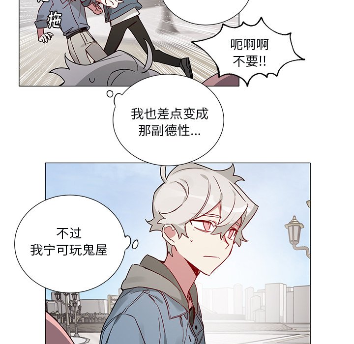 《悦耳的花歌》第 45 话 第15页