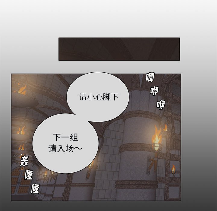 《悦耳的花歌》第 45 话 第17页