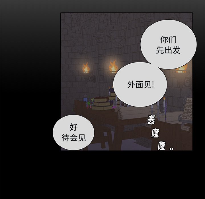 《悦耳的花歌》第 45 话 第18页