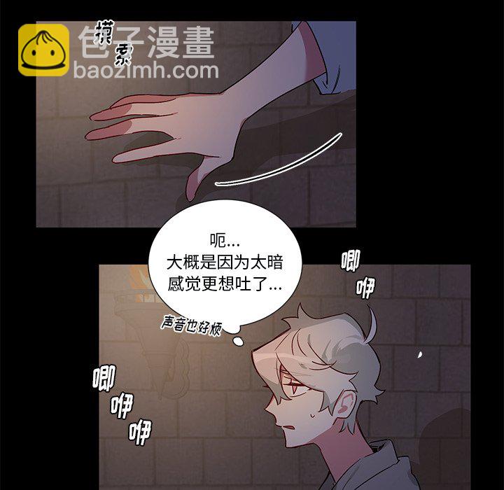 《悦耳的花歌》第 45 话 第19页