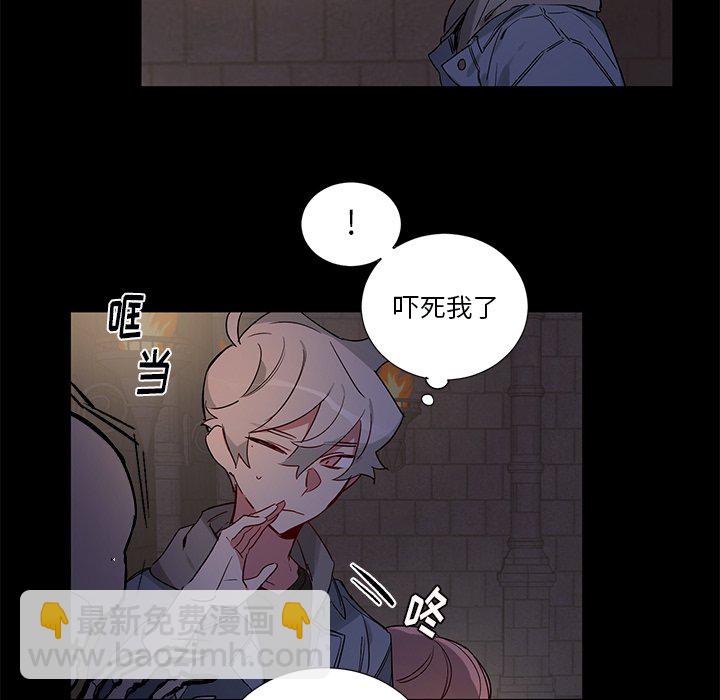 《悦耳的花歌》第 45 话 第20页