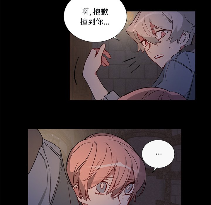 《悦耳的花歌》第 45 话 第21页