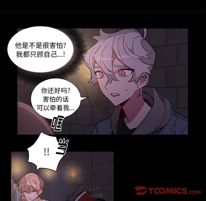 《悦耳的花歌》第 45 话 第23页